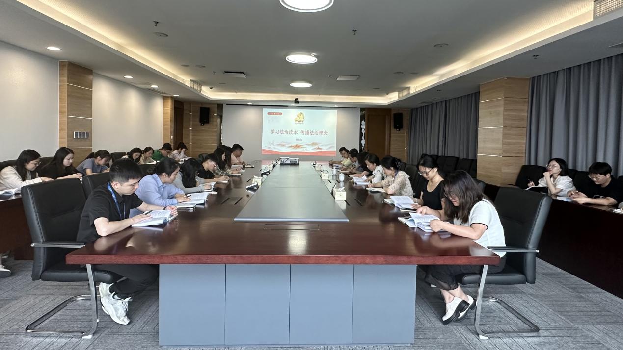 (0828-發(fā))財務部召開《法治學習讀本》專題學習會.jpg