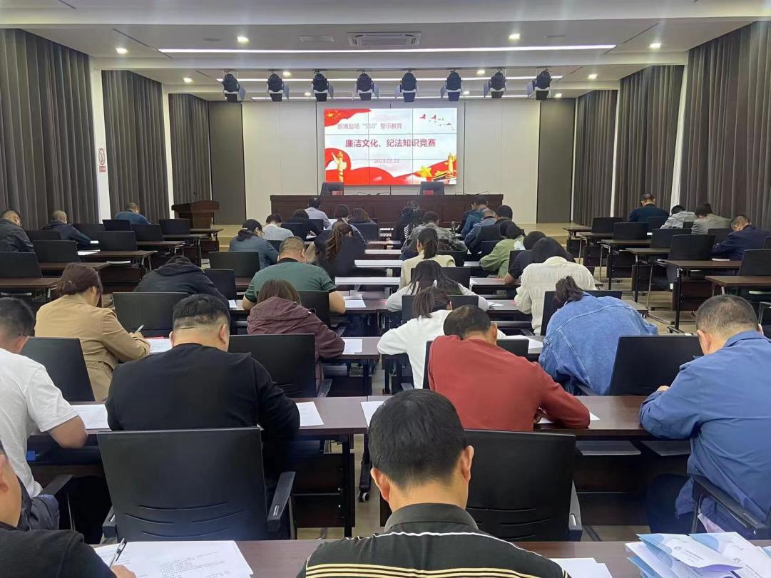 亮點(diǎn)紛呈，集團(tuán)各支部持續(xù)開(kāi)展&ldquo;510&rdquo; 警示教育活動(dòng)（二）4.jpg