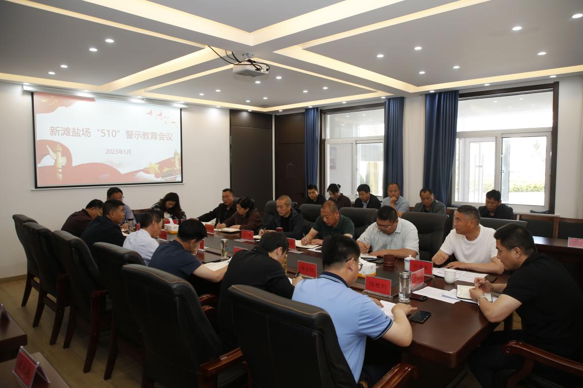 亮點(diǎn)紛呈，集團(tuán)各支部持續(xù)開(kāi)展&ldquo;510&rdquo; 警示教育活動(dòng)（二）3.jpg